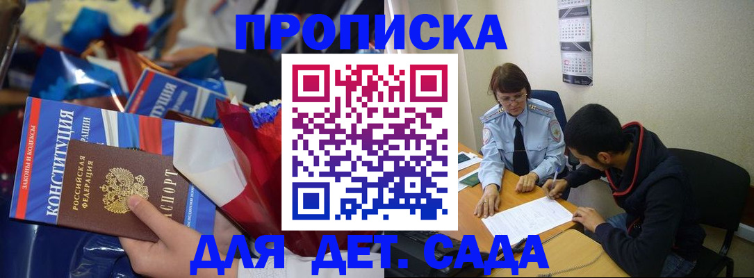 прописка для школы в Чистополье