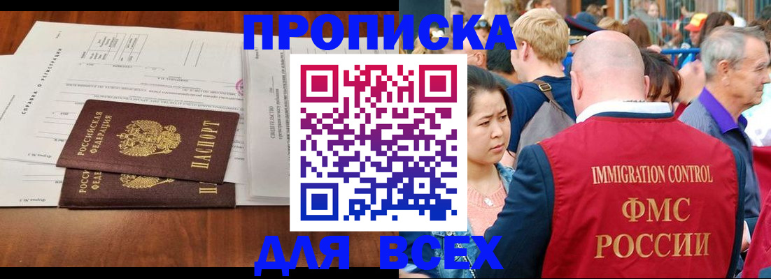 временная регистрация надежно в Чистополье