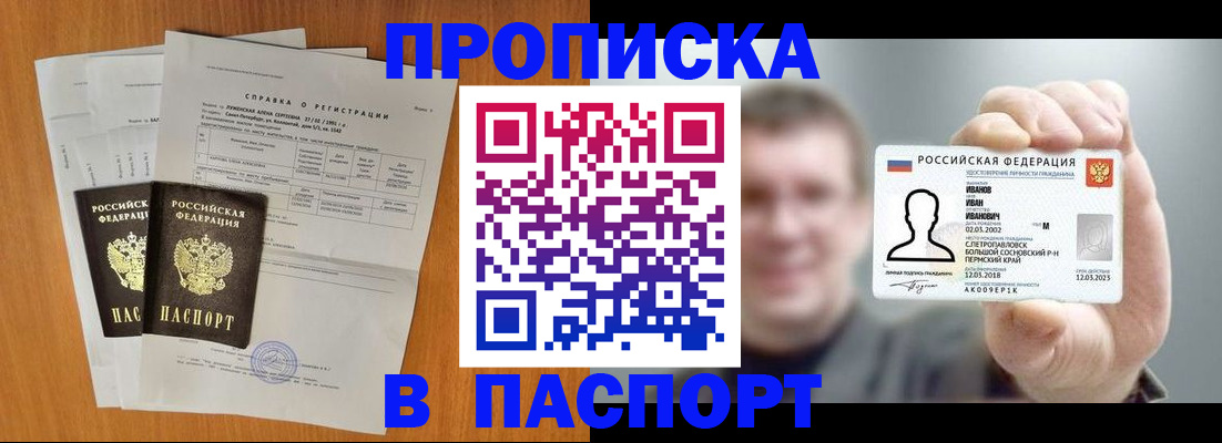временная регистрация для школы в Чистополье