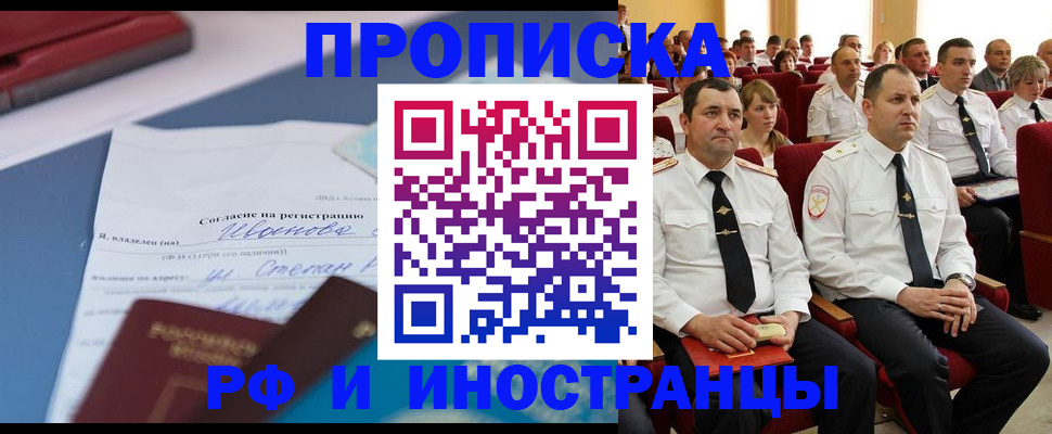 прописка иностранных граждан в Чистополье