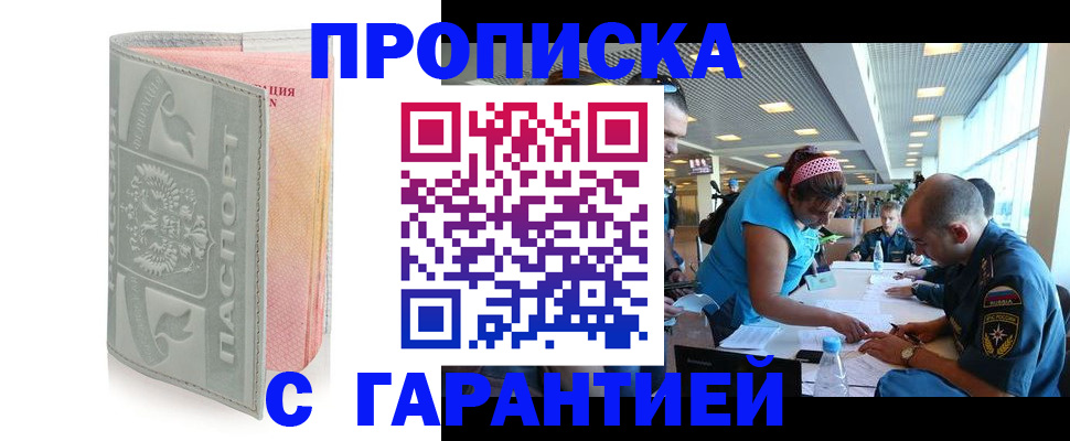 прописка поиск в Чистополье
