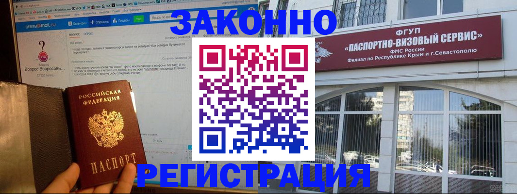 временная регистрация для всех в Чистополье