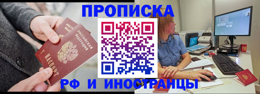 прописка для кредита в Чистополье